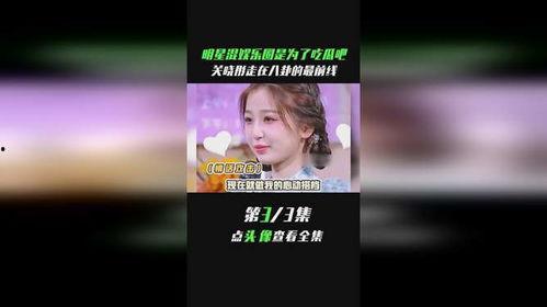 娱乐圈吃瓜黄明昊是谁,揭秘黄明昊的绯闻与争议