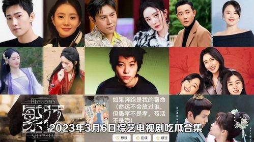 娱乐圈吃瓜搞笑综艺节目,揭秘搞笑综艺背后的秘密