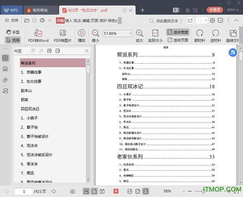 吃瓜娱乐圈知乎全文下载,揭秘知乎全文背后的精彩故事