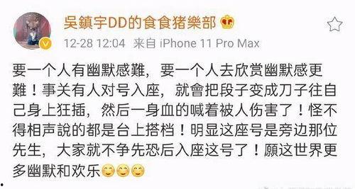 娱乐圈搞笑吃瓜小说在线阅读,笑料百出，瓜田里的欢乐盛宴