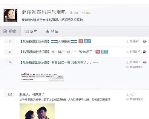 娱乐圈靠续费蹭我瓜吃,续费成瘾，蹭瓜成风