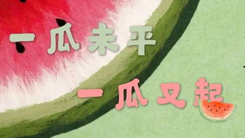 娱乐吃瓜酱分享一些文案,揭秘娱乐圈幕后故事，带你领略趣味与深度