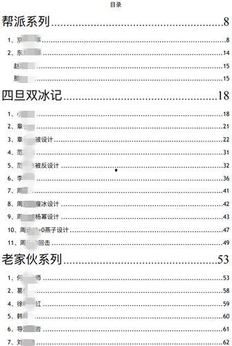 娱乐圈吃瓜pdf百度云,吃瓜PDF百度云独家解析