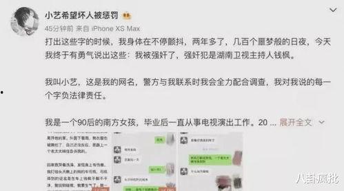 娱乐圈吃瓜爆料四字id,娱乐圈爆料风云录