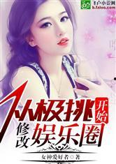 吃瓜小说娱乐圈柳小八免费阅读,娱乐圈吃瓜女王的风云录