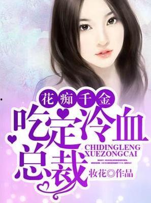 吃瓜小说娱乐圈柳小八免费阅读,娱乐圈吃瓜女王的风云录