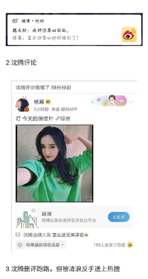 吃瓜直播娱乐圈八卦直播,直播吃瓜背后的真相与现象