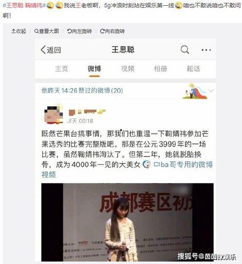 娱乐圈吃瓜鞠婧祎图片高清,做作要死，网友热议“四千年美女”黑历史