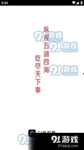娱乐吃瓜酱广告语是什么,舌尖上的娱乐盛宴