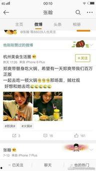吃瓜娱乐微博博主有哪些,揭秘娱乐圈幕后，揭秘热门话题背后的商业秘密”
