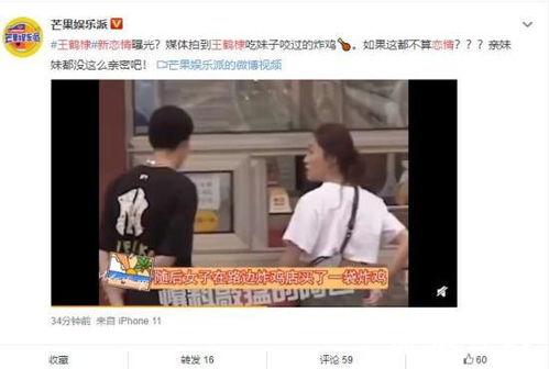 王鹤棣娱乐圈吃瓜视频,从爆红到争议，揭秘他的星途历程