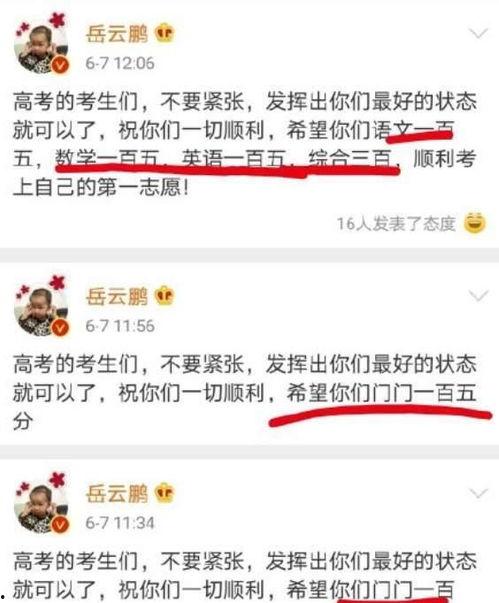 吃瓜娱乐微博博主文案图,打造热门娱乐内容攻略”