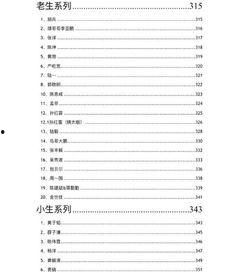 娱乐圈八卦汇总pdf近期吃瓜,近期热点八卦大盘点
