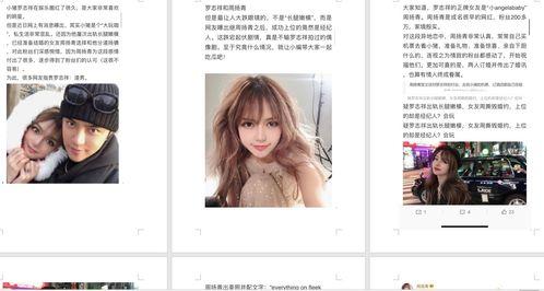娱乐圈吃瓜大集合824pdf,824PDF揭秘明星幕后真相