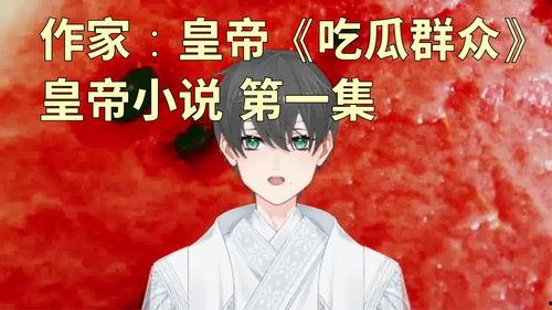 娱乐吃瓜老少女是谁的小说,穿越七零年代，开启吃瓜人生