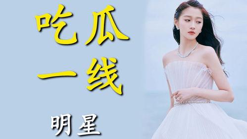为了吃瓜她进娱乐圈小说,意外爆红的娱乐圈新秀