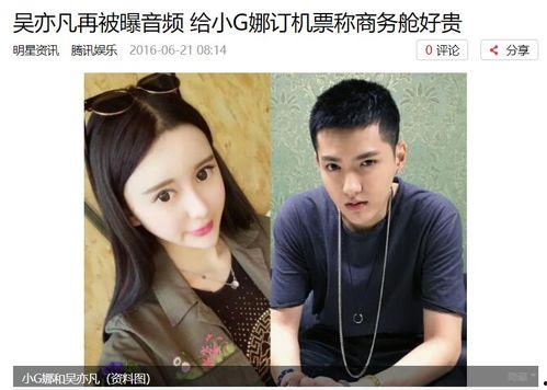 吃瓜娱乐圈知名傻白甜,揭秘背后的故事与争议