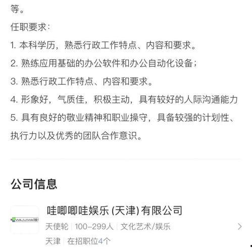 在娱乐圈吃瓜的工作岗位,如何成为八卦编辑