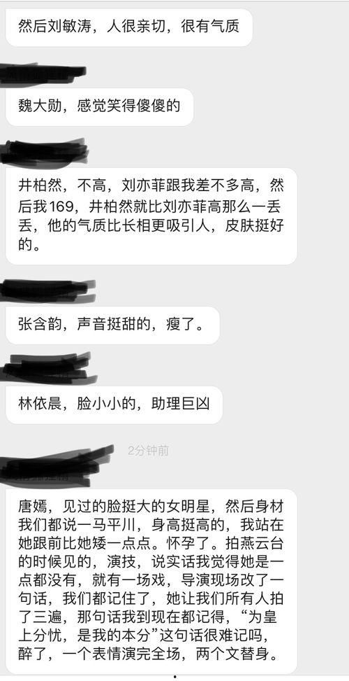 娱乐圈人士吃瓜是真的吗,真相还是炒作？