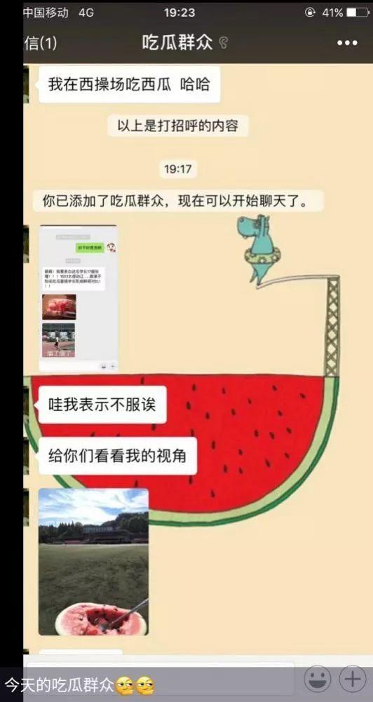 娱乐吃瓜账号是真是假啊,真伪难辨，真相大白！