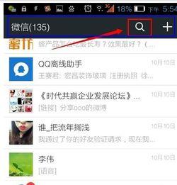 娱乐吃瓜微信群怎么进的,如何轻松加入娱乐吃瓜微信群？